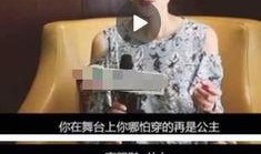 爆料女明星中邪视频播放,女明星中邪视频疑云，播放量激增引热议