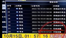 新闻爆料失踪案例最新视频,失踪案背后惊人真相