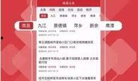 衡阳头条新闻爆料热线,揭秘城市热点，倾听民声心声