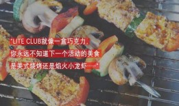 美食烧烤爆料视频下载安装,跟随视频探索独特烧烤风味