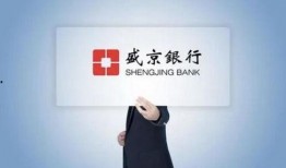 盛京银行最新爆料消息,揭秘银行业内幕与未来发展趋势