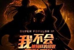 斩虎相互爆料视频