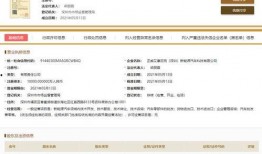 正威集团最新爆料消息今天,揭秘企业变革背后的真相与挑战