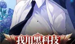 爆料修罗场娱乐圈小说