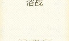 幸运吃瓜小说免费阅读无弹窗,免费畅读无弹窗，解锁小说新境界