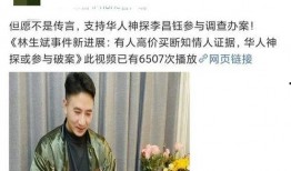 云生百态最新爆料林生斌,云生百态最新爆料背后的真相与争议