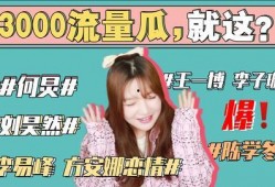 吃瓜娱乐圈图片,吃瓜群众揭秘幕后真相