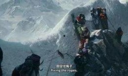 绝命海拔在线观看免费