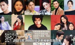 娱乐吃瓜电视剧全集