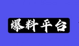 最新爆料身边事件有哪些,最新爆料大盘点