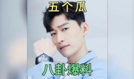 娱乐圈八卦吃瓜爆料博主柒柒,柒柒博主带你吃遍明星八卦大餐