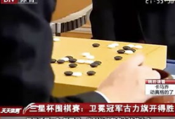 围棋比赛爆料视频大全集,揭秘各大比赛精彩瞬间