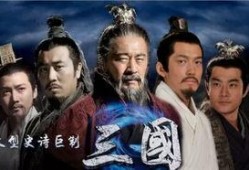 在线观看新三国,烽火连天，英雄辈出的史诗画卷