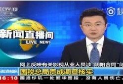 cctv新闻频道 新闻爆料,聚焦重大事件背后的真相