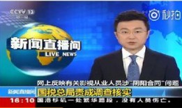 cctv新闻频道 新闻爆料,聚焦重大事件背后的真相