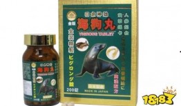 谁被爆料吃海狗丸视频,视频曝光引发热议