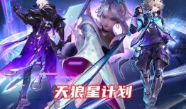 第四款天狼星最新爆料