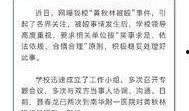 南浔教师爆料案件最新,揭开教育领域神秘面纱，真相即将揭晓