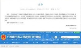 南宁爆料最新新闻消息今天,突发事件引发关注，详情即将揭晓！