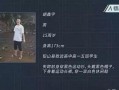 新闻爆料失踪案例最新视频,失踪案背后惊人真相