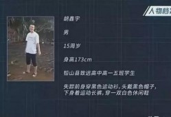 新闻爆料失踪案例最新视频,失踪案背后惊人真相