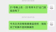 长春爆料套路事件最新,揭秘网络谣言背后的真相与反思