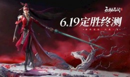 永劫无间手游最新活动爆料,神秘爆料抢先看！