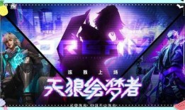 第四款天狼星最新爆料