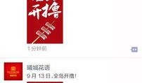 秦皇岛新闻头条爆料群号,市民互动新平台