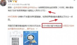 辛巴爆料米菲视频,真相大白！