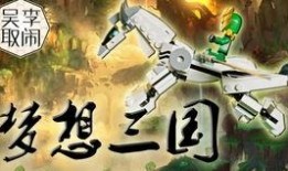 三国小侠最新爆料视频在线观看,揭秘三国秘史，在线观看精彩不容错过！