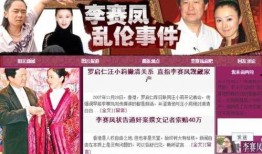 娱乐圈内爆料事件,揭秘明星背后的真相与争议