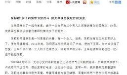 新闻爆料标题文字内容,新闻爆料背后的真相