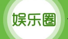 娱乐爆料入口在哪里,一探究竟，掌握最新娱乐资讯