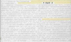 新闻爆料失踪案例分析报告,揭秘新闻爆料背后的真相与挑战