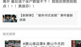 爆料唐山微博事件视频,一场引发社会关注的暴力冲突事件