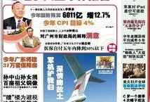 广州日报今日头版爆料,重大新闻事件引发社会关注