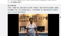 瑞鹏医生爆料最新消息是真的吗,真相揭秘，消息真实性引关注