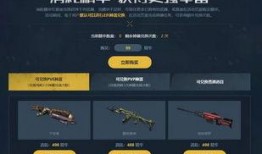 逆战爆料最新换购,神秘换购活动即将开启，全新道具等你来拿！