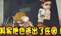 第五人格春年爆料视频,全新角色与玩法大揭秘