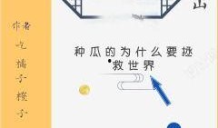 吃瓜读心术小说免费阅读,揭秘娱乐圈背后的秘密