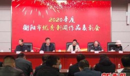 衡阳县新闻网爆料热线,倾听民声，守护正义