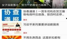 彩城视频爆料网站下载,揭秘热门事件幕后真相