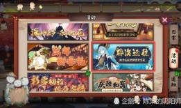 新年阴阳师爆料视频,神秘新式神降临，全新玩法等你探索