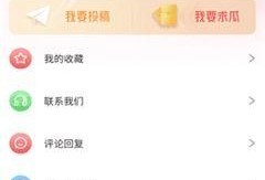 有没有吃瓜的软件免费,畅享娱乐无界限