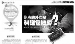 卖餐饮爆料视频,餐饮爆料视频背后的真相与反思