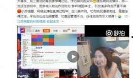最新直播爆料,最新热门事件幕后真相大曝光！