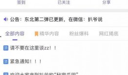 吃瓜新闻爆料视频大全播放,揭秘娱乐圈幕后真相