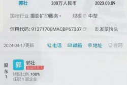 李玉婵爆料郭有才视频,真相大白