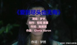 爱在尽头在线观看,一场跨越时空的浪漫邂逅